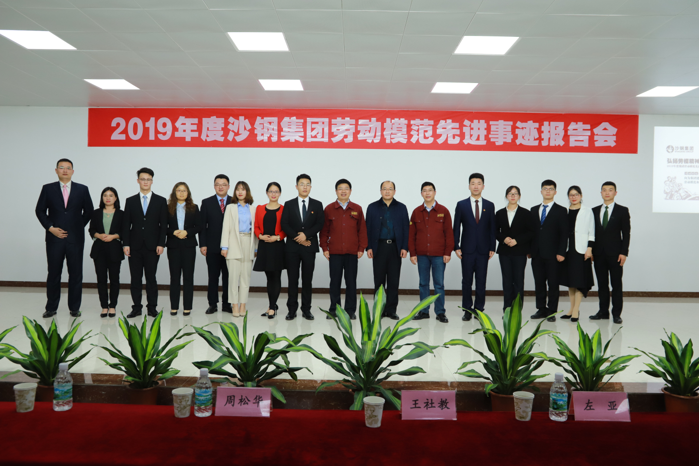 弘揚勞模精神 傳遞工匠力量—2019年度沙鋼集團勞動模范先進事跡巡講活動在淮鋼舉行
