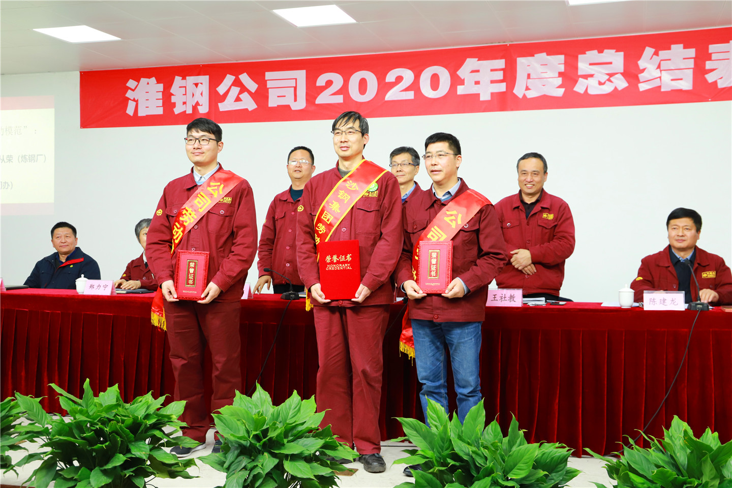 公司召開2020年度總結表彰大會