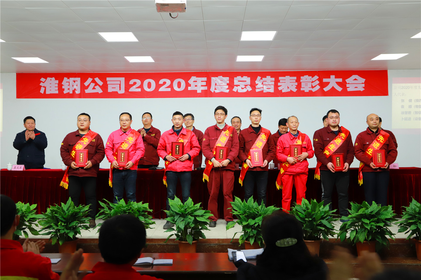 公司召開2020年度總結表彰大會