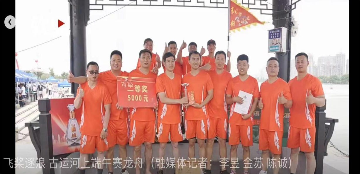 揮槳競(jìng)渡!“淮鋼特鋼龍舟隊(duì)”勇奪亞軍