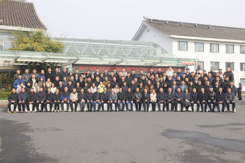 攜手并進  共贏未來 淮鋼隆重舉行2024年度直供用戶座談會